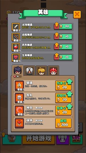 格里德小分队中文版截图3