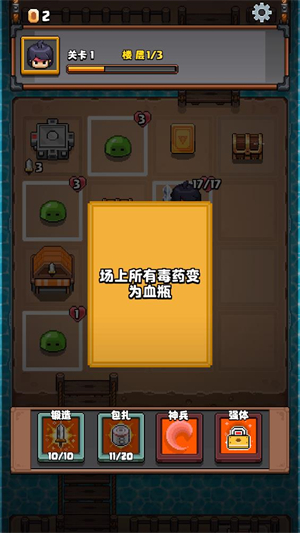 格里德小分队中文版截图5
