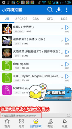小鸡模拟器TV版