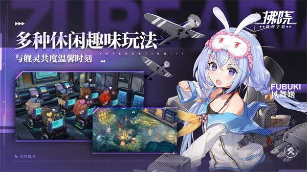 拂晓手游截图1