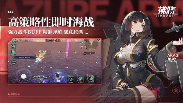 拂晓手游截图4