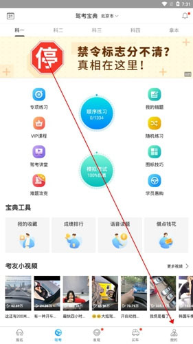 驾考宝典完整版
