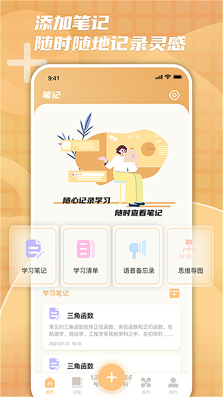 柠檬时光截图2