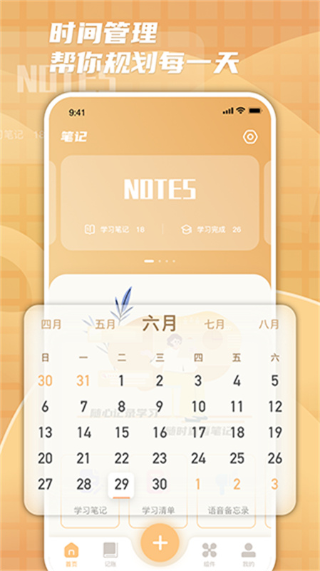 柠檬时光截图3