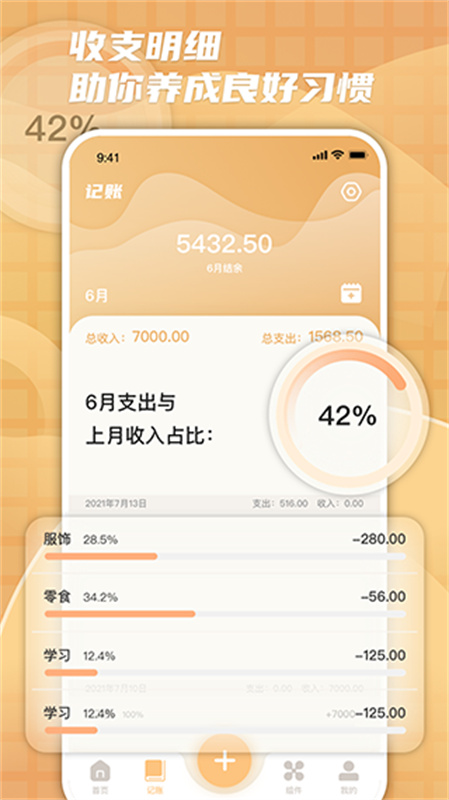 柠檬时光截图4