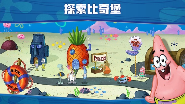 大闹蟹堡王官方版截图1