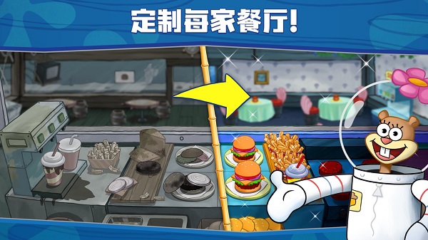 大闹蟹堡王官方版截图2