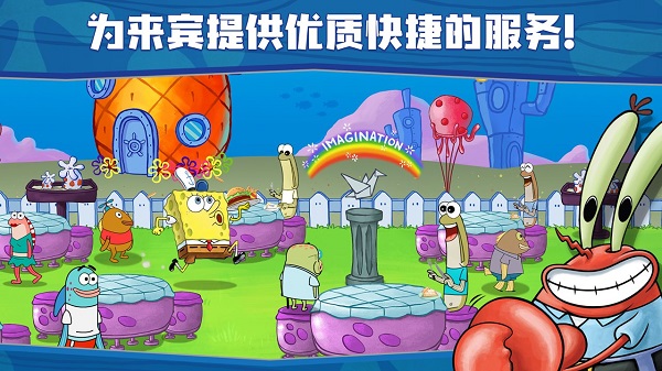 大闹蟹堡王官方版截图5
