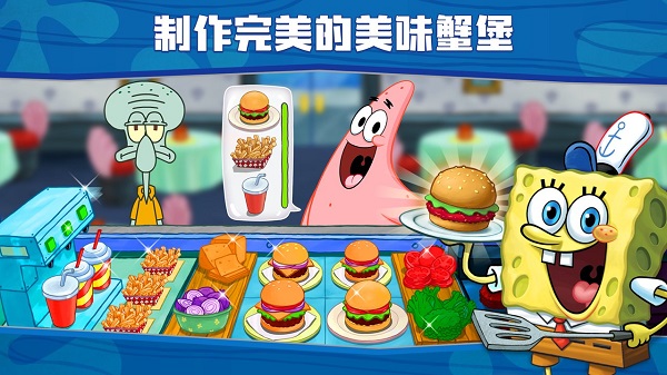 大闹蟹堡王官方版截图4