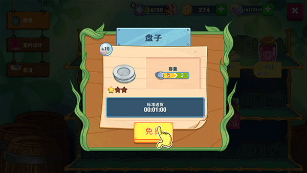 大闹蟹堡王官方版