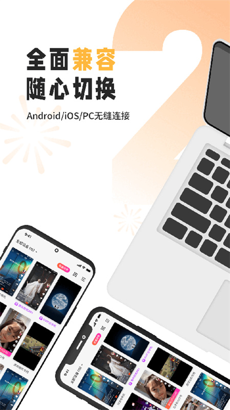 雷电云手机截图1