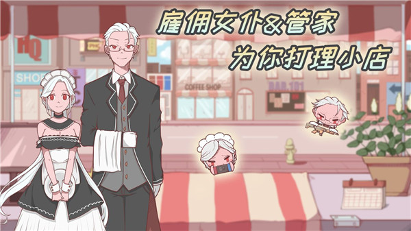 米琪果汁店截图3