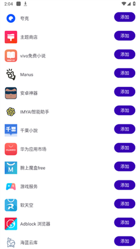 龙巡容器直装版