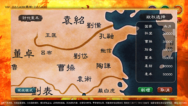 华夏宏图截图2