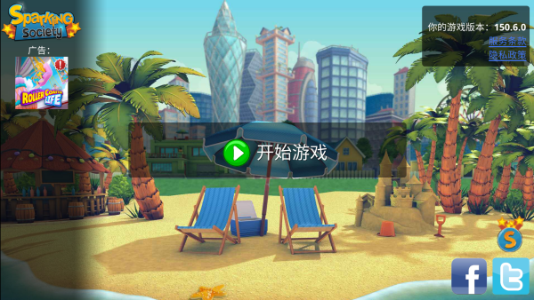 城市岛屿2建筑故事截图5
