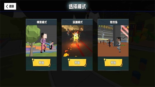 血染小镇中文版截图3