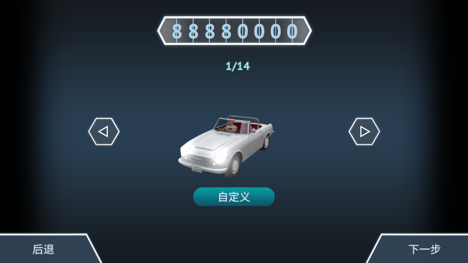 驾驶区越野高级版截图5