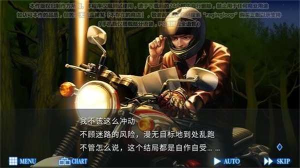 人狼村之谜截图4
