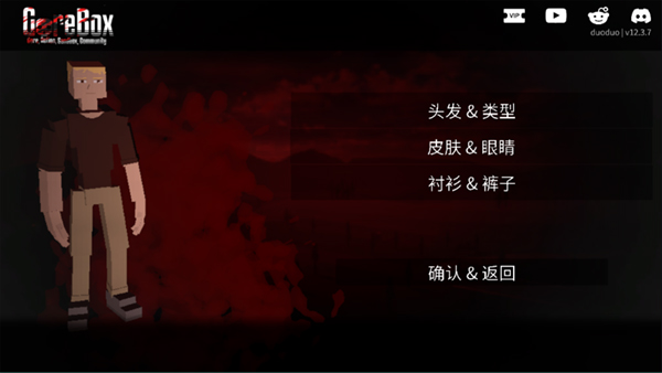 GoreBox国际服截图2