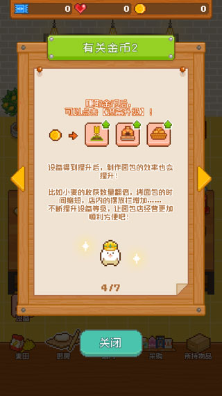 妖精面包房官方正版