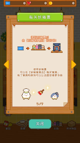 妖精面包房官方正版