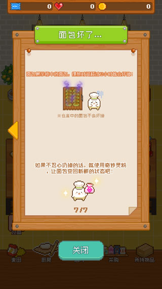 妖精面包房官方正版