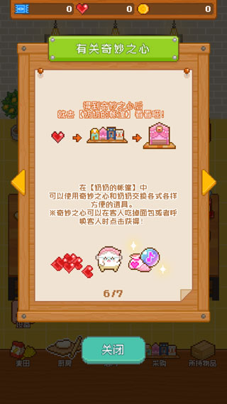 妖精面包房官方正版