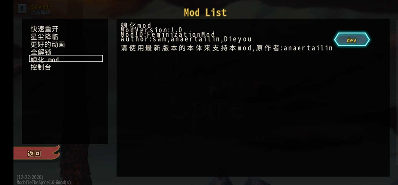 杀戮尖塔娘化mod截图4