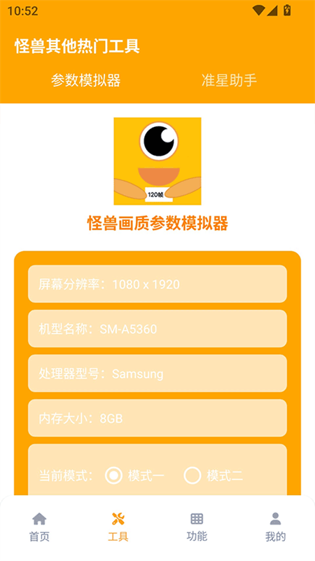xl6666cn画质怪兽截图2