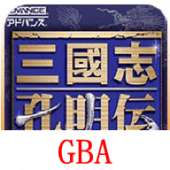 三国志孔明传