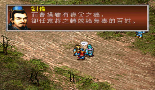 三国志孔明传截图1