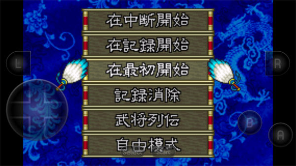 三国志孔明传截图4