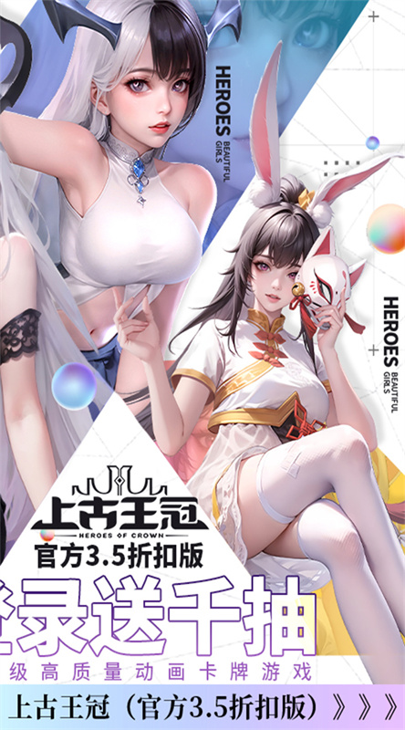 上古王冠截图2