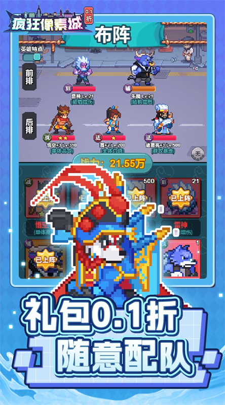 疯狂像素城截图4