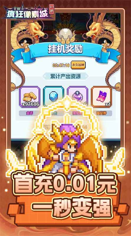 疯狂像素城