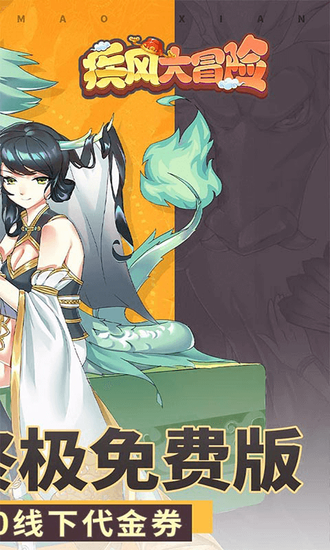 疾风大冒险截图2