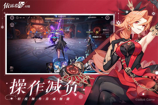 依露希尔星晓截图5