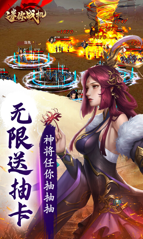 迷你战机截图3