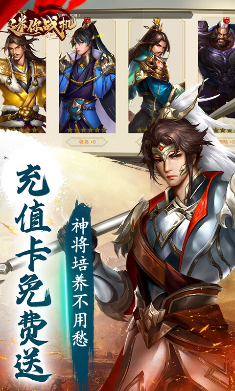 迷你战机截图5