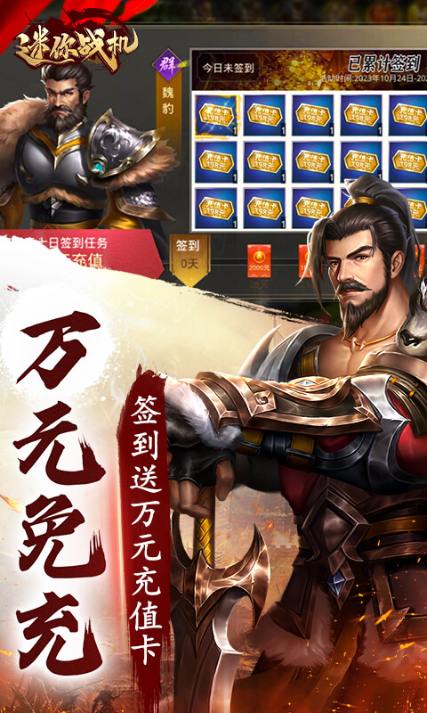 迷你战机截图4