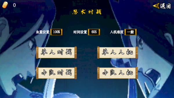 像素火影五条悟截图3