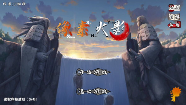 像素火影五条悟截图4
