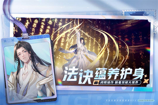 聊天群的日常生活官方正版截图1