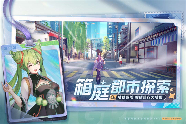 聊天群的日常生活官方正版截图3