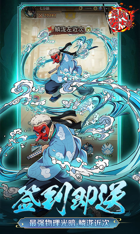 死战骑士团