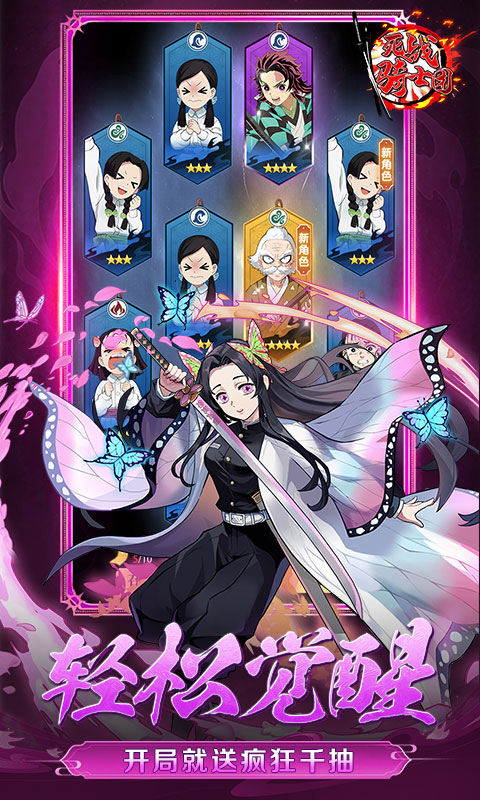 死战骑士团