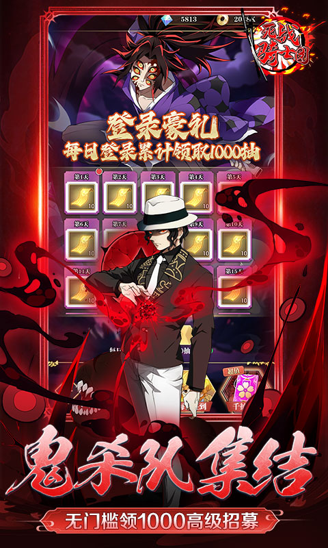 死战骑士团