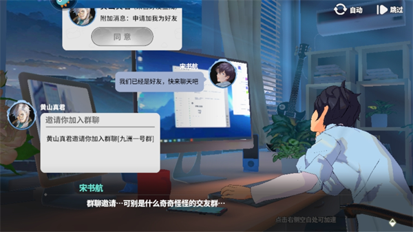 聊天群的日常生活官方正版