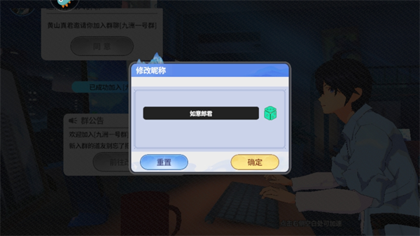 聊天群的日常生活官方正版