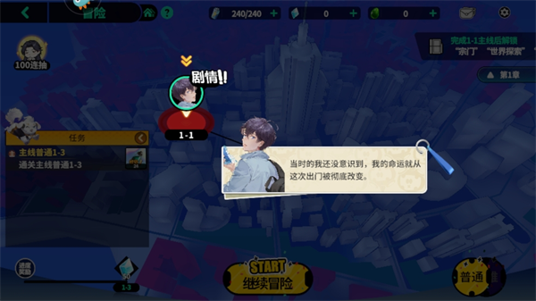 聊天群的日常生活官方正版